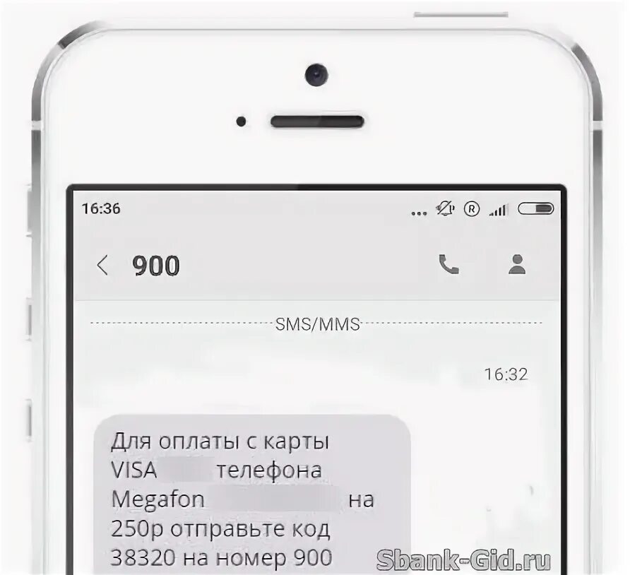 Деньги на номер телефона через 900. Оплата мобильника через 900. Пополнение баланса через 900. Пополнение номера через 900. Как пополнить номер телефона через 900 смс