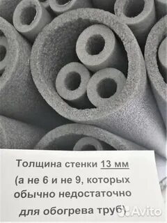Изоляция в самаре
