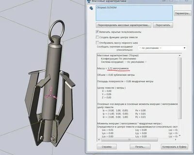 Якорь пвх чертежи