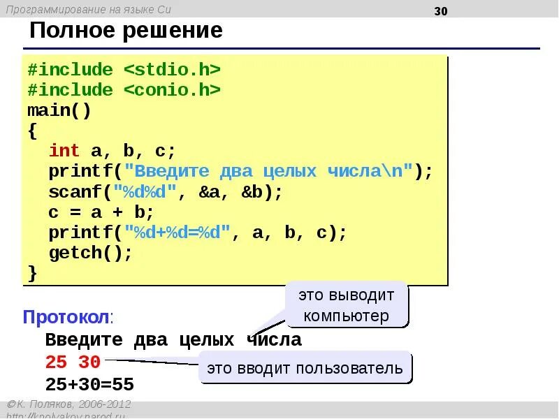 Программа a b c d. Си (язык программирования). си язык программирования примеры. простая программа на си. код программы на языке си.