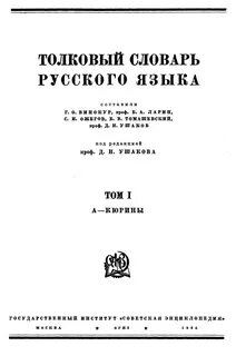 Редакция язык