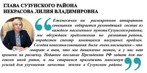 Погода сузун новосибирская область на 3 дня