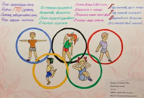 Слова связанные с физкультурой