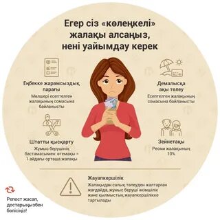 Если платили серую зарплату