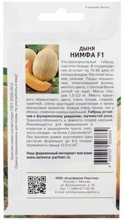 Дыни партнер