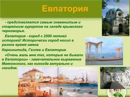 И многим известна их