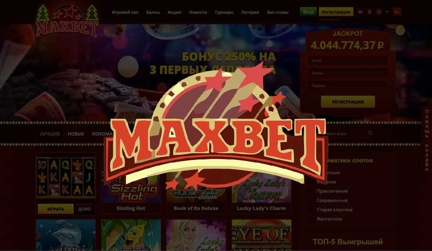 Макс максбет. Maxbet игровые автоматы. Максбет казино. Казино максбет Слотс. Maxbetslots casino отзывы реальные maxbet das5