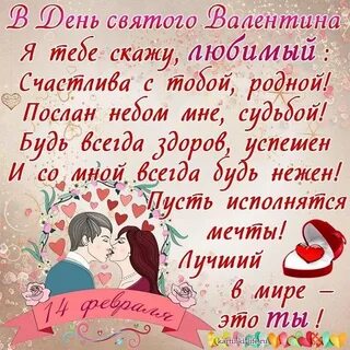 Поздравление год любимому парню
