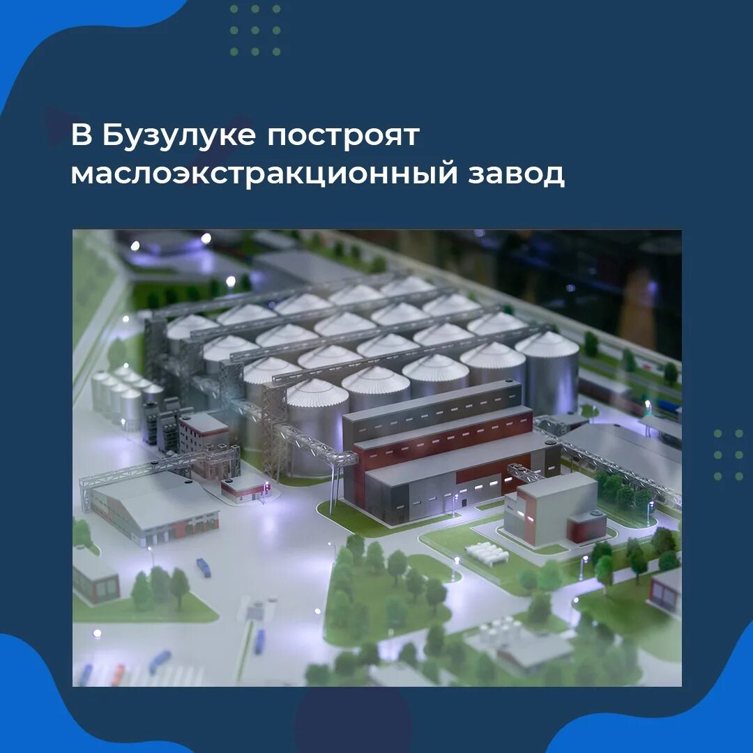 Маслозавод в бузулуке. Завод бузулук. маслозавод бузулук. астон завод в бузулуке. бузулукский мэз.