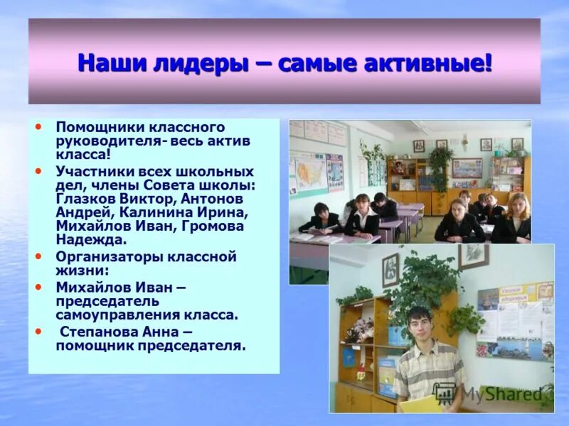 Помощники классного руководителя. Педагогическая практика. Проект классный помощник. Мультяшные школьники. Помощники классного руководителя.
