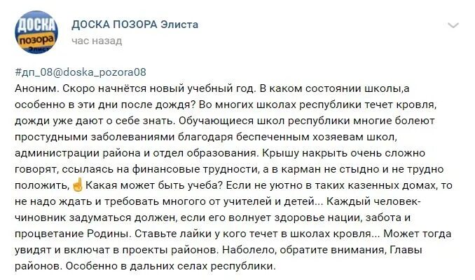 Доска позора черный список. Доска позора. Доска позора черный список. Доска позора калмыкия. Доска позора.