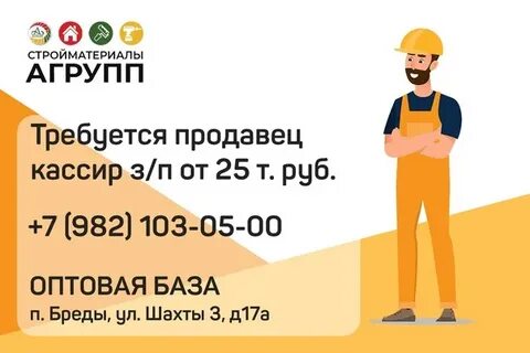 Требуется материалом