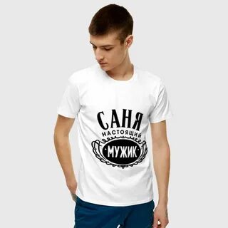 Настоящая футболка