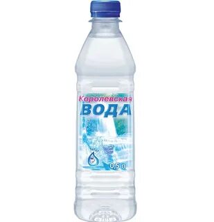 Королевская вода
