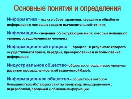 Классы основные понятия и определения