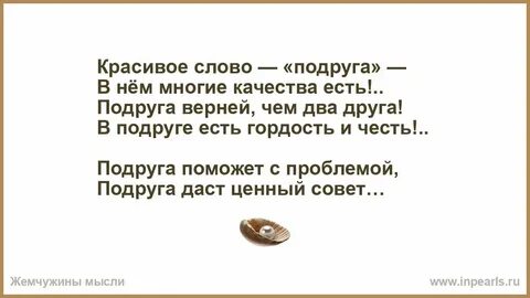 Как пошли наши подружки текст