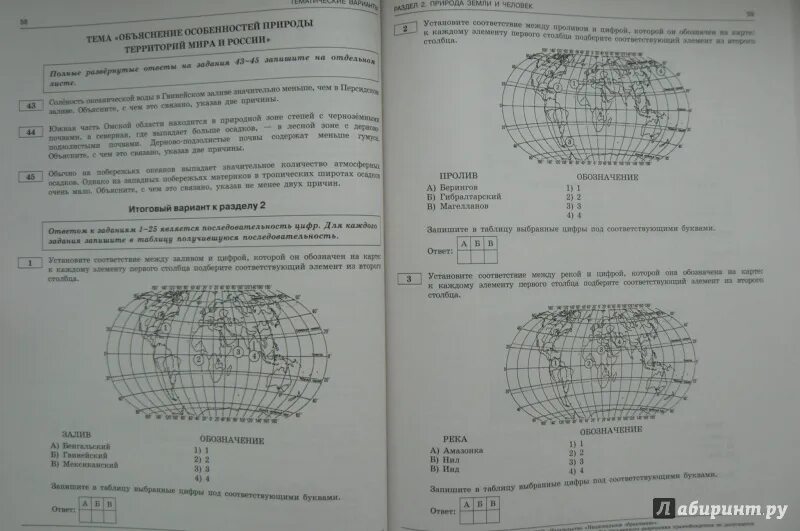 Огэ география сборник амбарцумова ответы. Барабанов ОГЭ по географии 2022. Вариант ЕГЭ по географии. География ЕГЭ ответы. Барабанов ЕГЭ по географии.