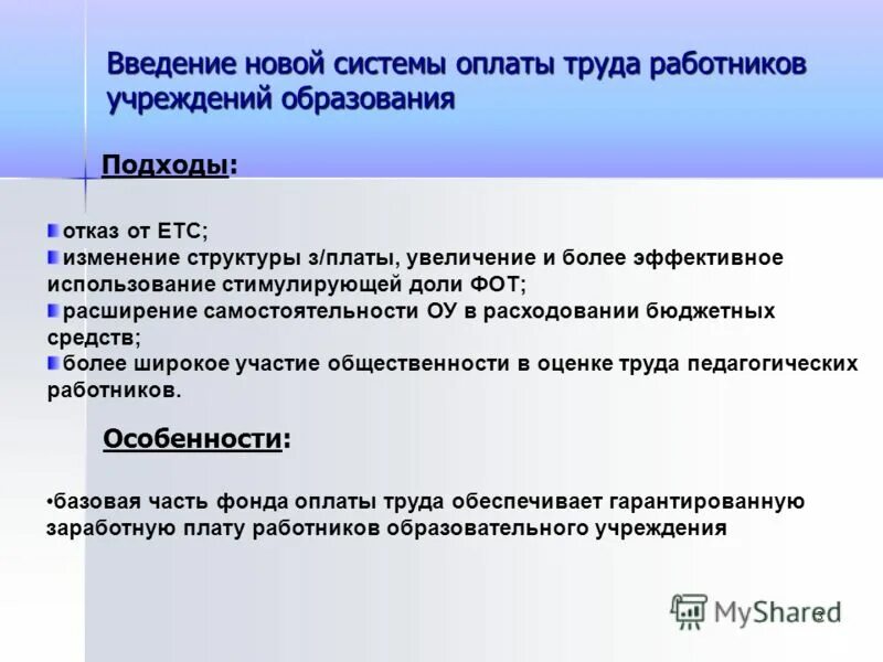 Отказ от затратного подхода при оценке жилого дома. Обоснование отказа от использования доходного подхода оценки. Оценка отказы от подходов. Инкрементный подход. Оценка отказы от подходов.
