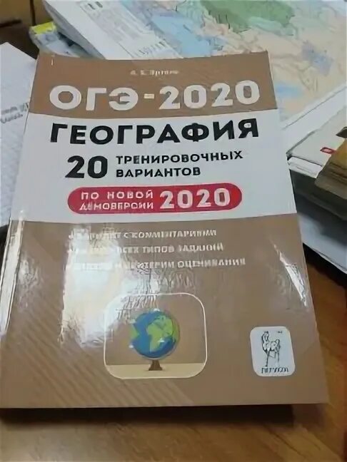 Эртель география огэ 2024