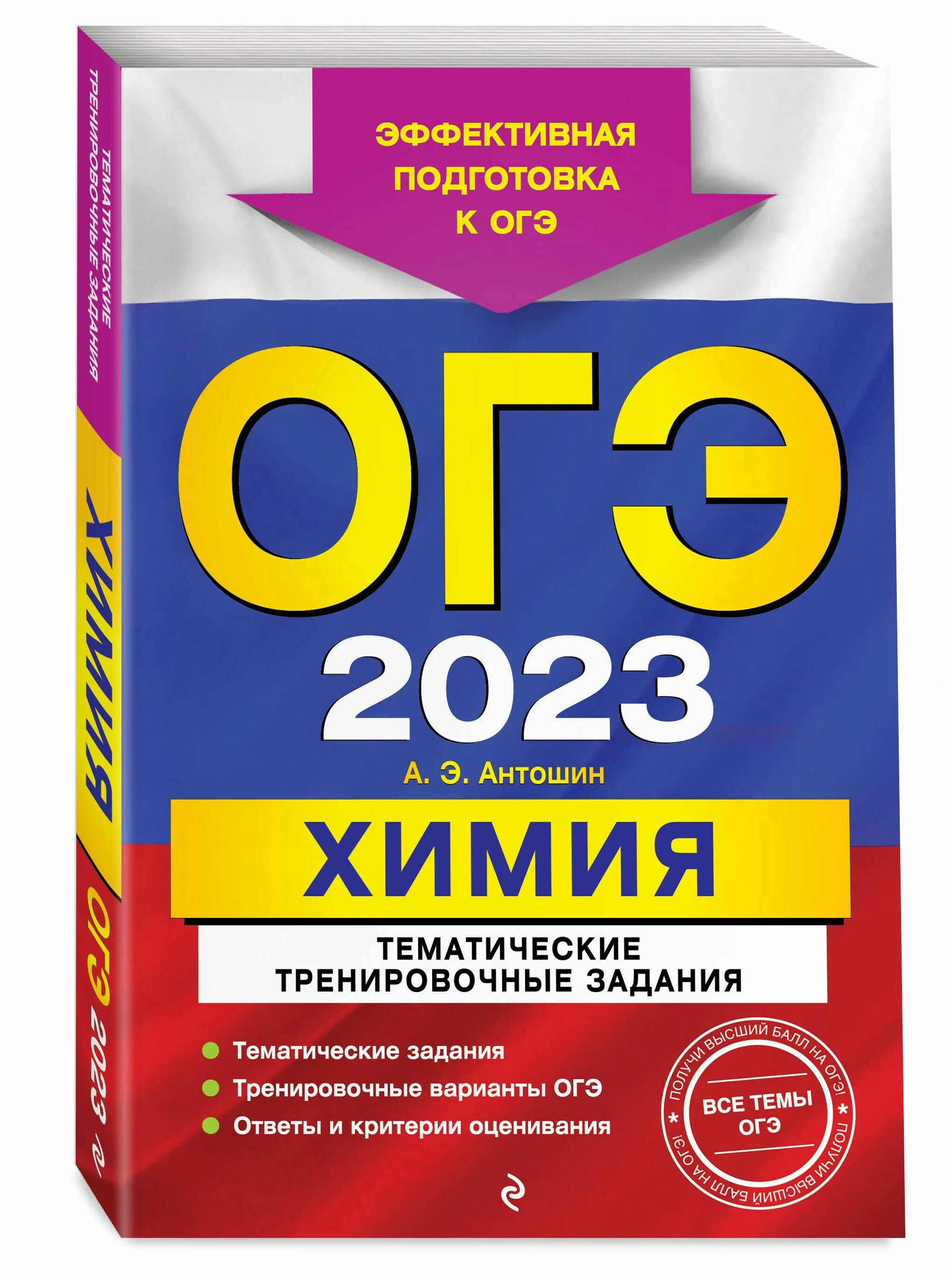 Варианты егэ по обществознанию 2024 год. Лернер биология тематические тренировочные. ОГЭ 2022 математика тематические тренировочные задания Кочагин. ОГЭ 2022 биология Лернер ответы. ОГЭ математика тематические тренировочные задания Кочагин Эксмо.