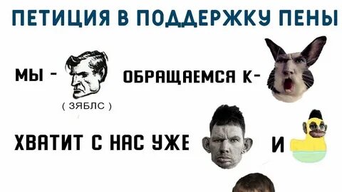 Петиция маска
