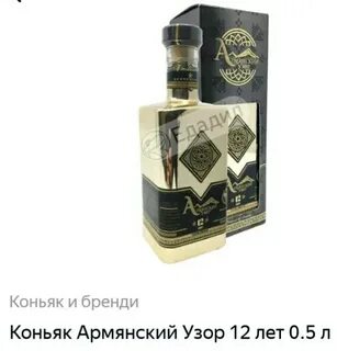 Арм 12