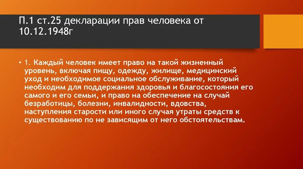 Право на жизненный уровень. Изокинетический метод упражнения. Изокинетический метод развития силы. Изокинетический метод развития силы упражнения. Метод повторных усилий изокинетический метод.