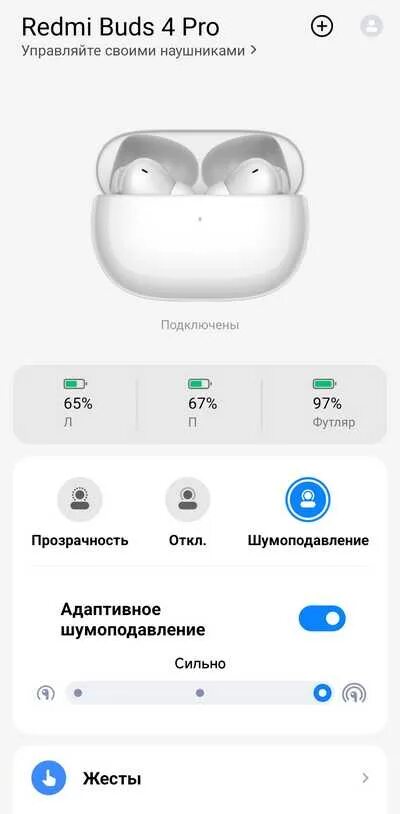 Как включить redmi buds 4 pro. Как включить redmi buds 4 pro