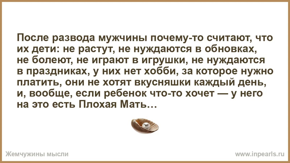 После развода мужчины почему-то считают. Мужчина после развода. После развода мужчины считают. Жизнь после развода с мужем. Разводимся с мужем плачу