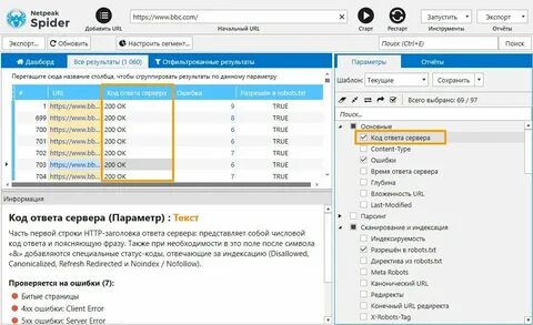 Как узнать ответ анализа