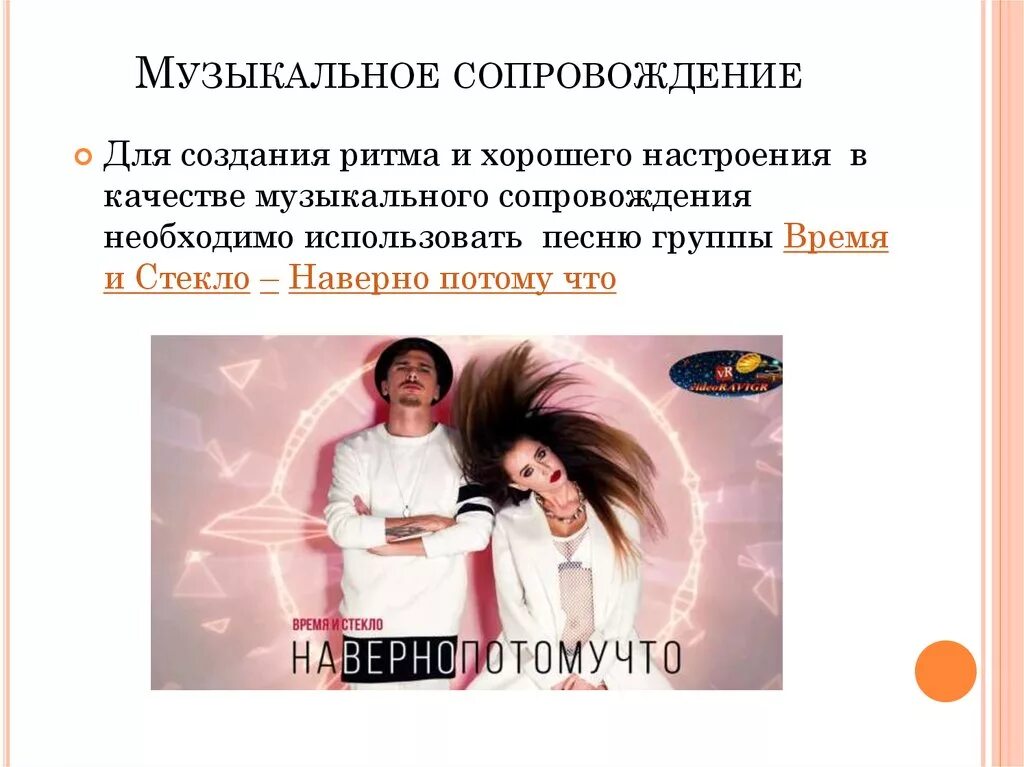 Музыкальное сопровождение поддержка голоса. Музыкальное сопровождение. музыкальное сопровождение поддержка основного голоса. музыкальное сопровождение поддержка песни.