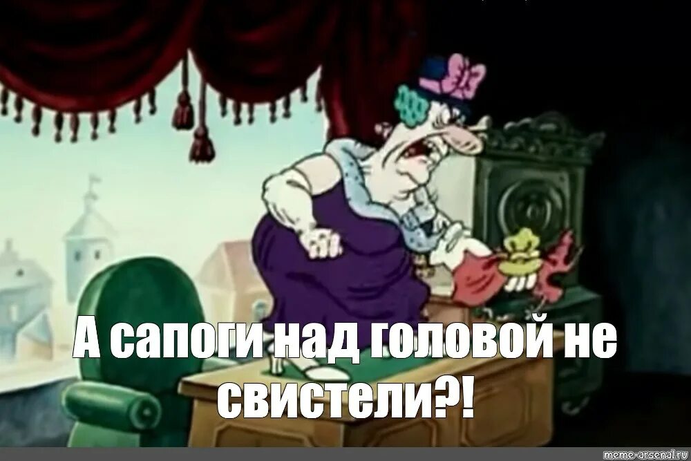 Над головой у нас свистел. Госпожа белладонна и Фунтик. Белладонна пули свистели. А сапоги над головой не свистели. А сапоги над головой не свистели Фунтик.