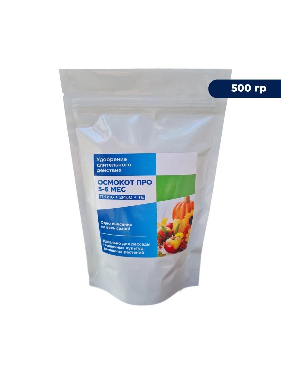 Удобрение осмокот 5 6. Osmocote pro 5-6 м, 25 кг. osmocote pro 3-4 м, 25 кг. осмокот про 5-6. удобрение &quot;осмокот про&quot; 0,5кг 19-9-10+2mgo+мэ (3-4мес.) дойпак.