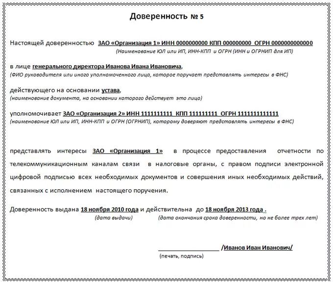 Учреждение представляющее интересы. Доверенность от компании на представление интересов. Доверенность на представление интересов компании образец. Доверенность для юриста на представление интересов образец. Доверенность от юр лица на представление интересов в организациях.