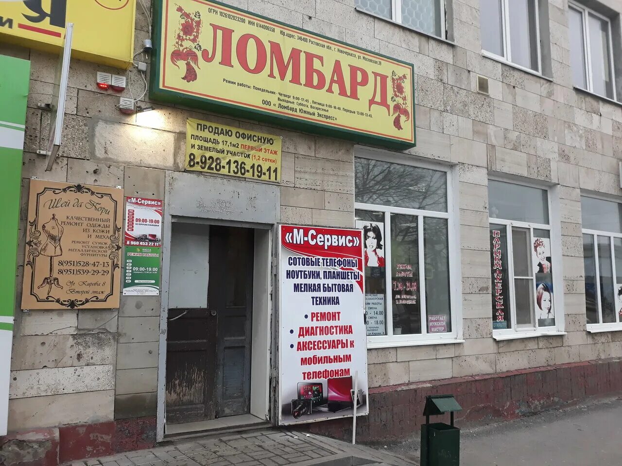 Ломбард тула. Ломбард голд 585. Первый ломбард. Кирова, 10. Ломбард чароит.