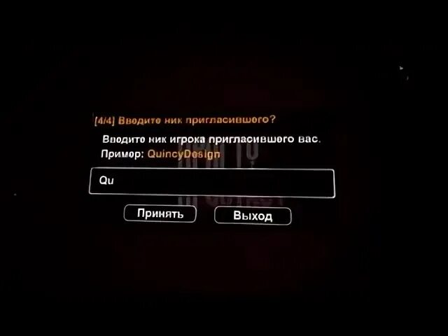 Ник регистрация