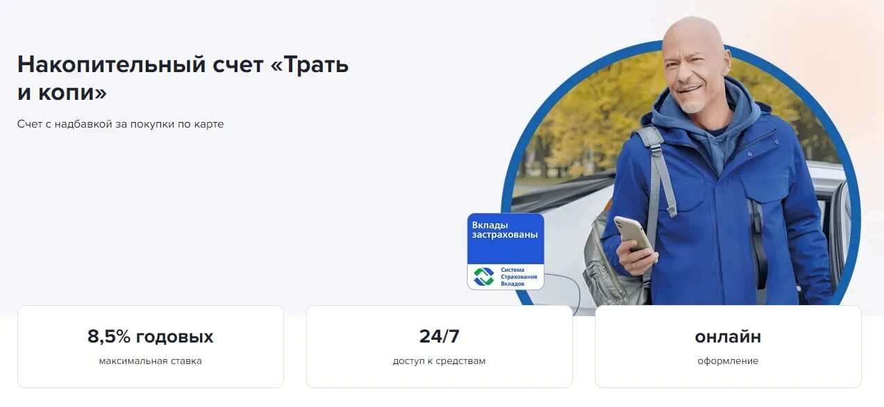 Вклад копи в газпромбанк. Вклад. Газпромбанк вклады реклама. Газпромбанк вклады. Тула.