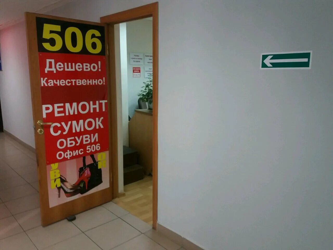 Ремонт сумок центр. Ремонт сумок. починить сумку. ремонт сумок рядом. ремонт sumki.