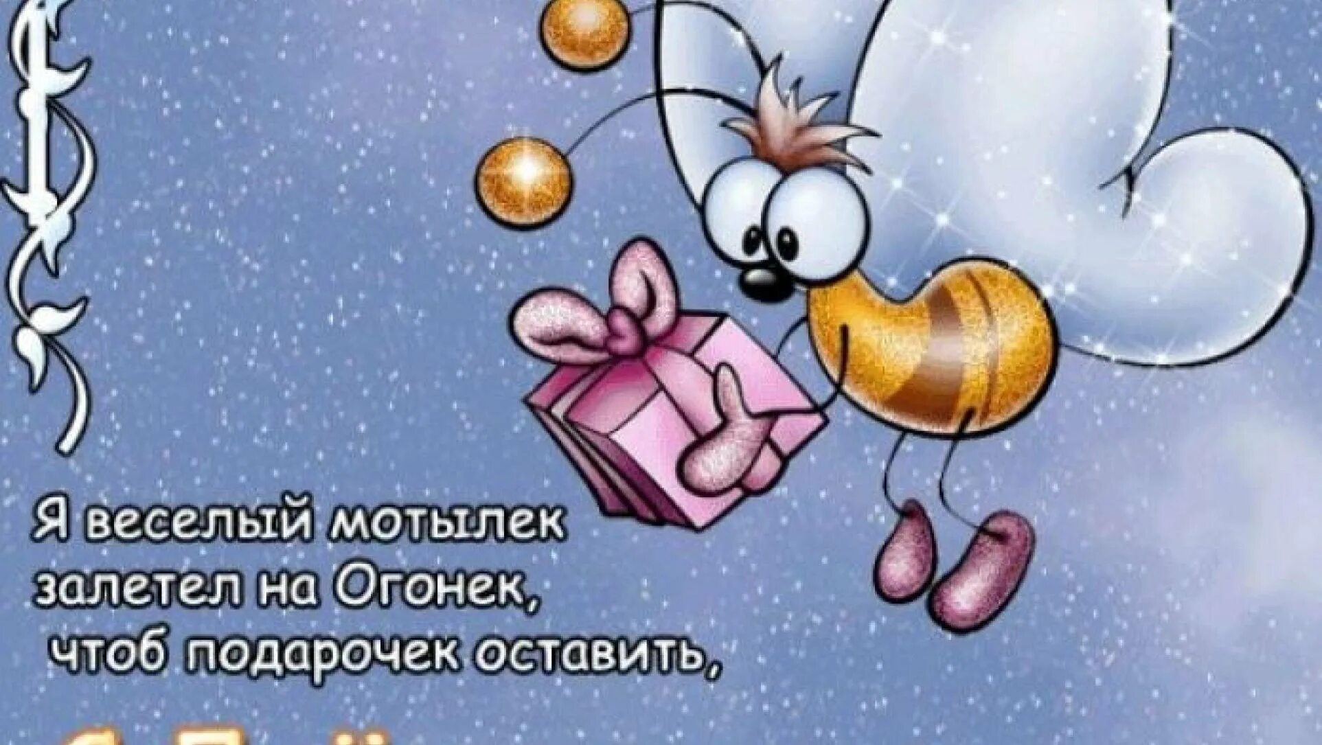 Можно ли поздравить с наступающим днем рождения. Смешные открытки с днем рождения. поздравления с днём рождения сына прикольные. смешные поздравления с днем рождения. смешные поздравления с днём рождения женщине.