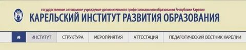 Гау институт развития образования