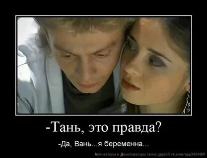 Песня погубила таня
