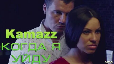 Kamazz текила женщина