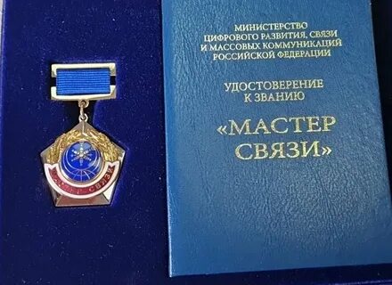 В связи с награждением