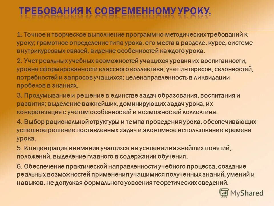 Условия проявления самостоятельности ученика на уроке. «оценка уровня стартовых возможностей» 1 класс. Реальные учебные возможности учащихся. Метод проекта деятельность учащихся. Учет реальных возможностей учащихся.
