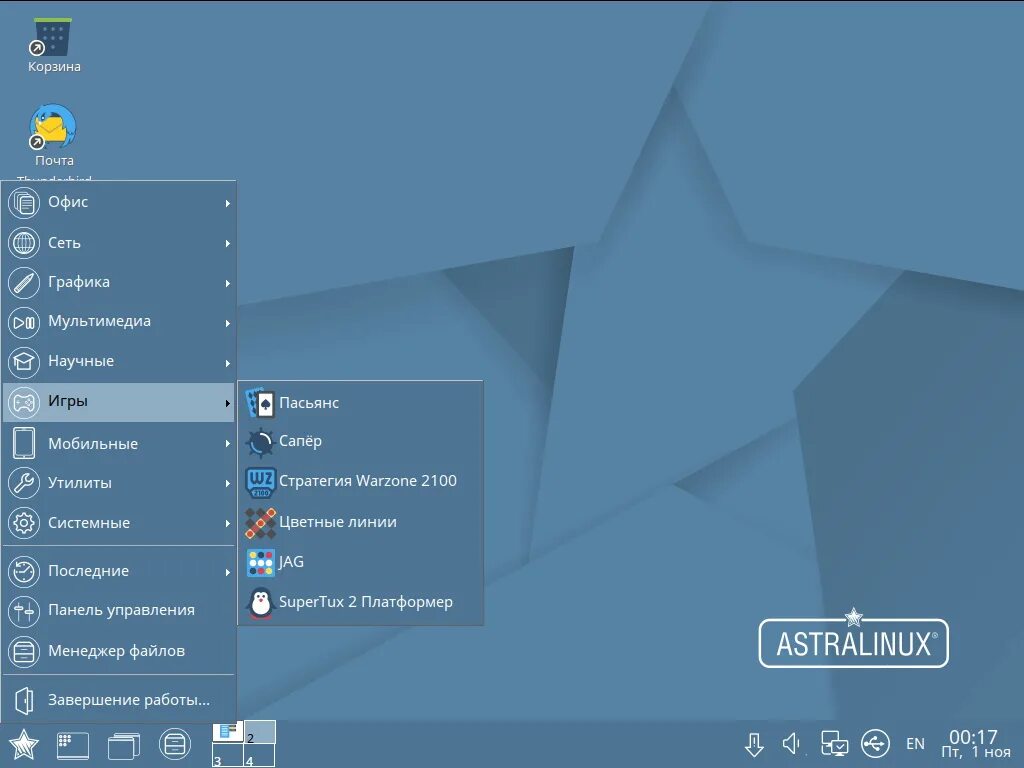 Операционная система Astra Linux Special Edition. Astra Linux Special Edition 1.6. Astra Linux Special Edition Интерфейс. Astra Linux 2023.