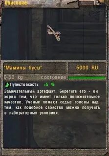 Сталкер тень чернобыля артефакт батарейка