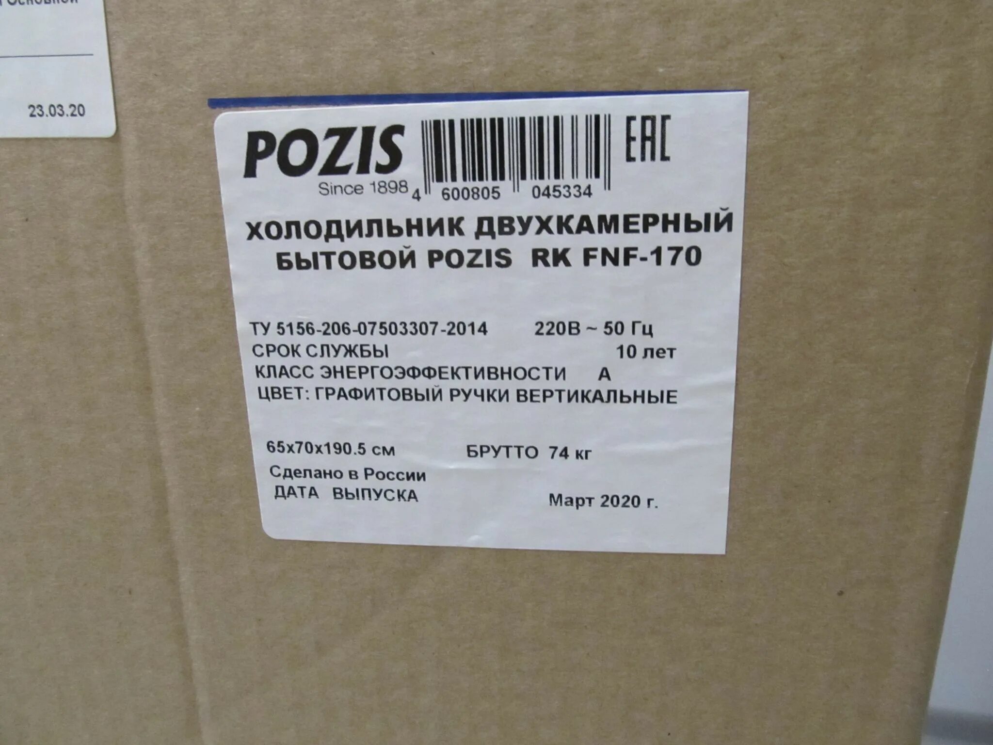 Pozis fnf 170. Pozis RK FNF-170. Позис 170 холодильник. Pozis RK FNF-170 gf.