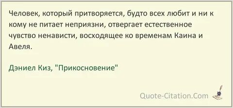 Человек притворялся другом