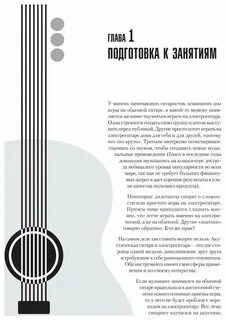 Гитара читать