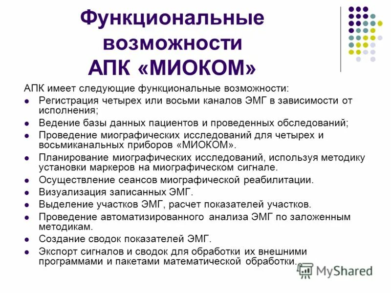 Экономика задания. Возможности апк. Вывод апк. Имитозащита в криптографии. Производственная сфера апк.